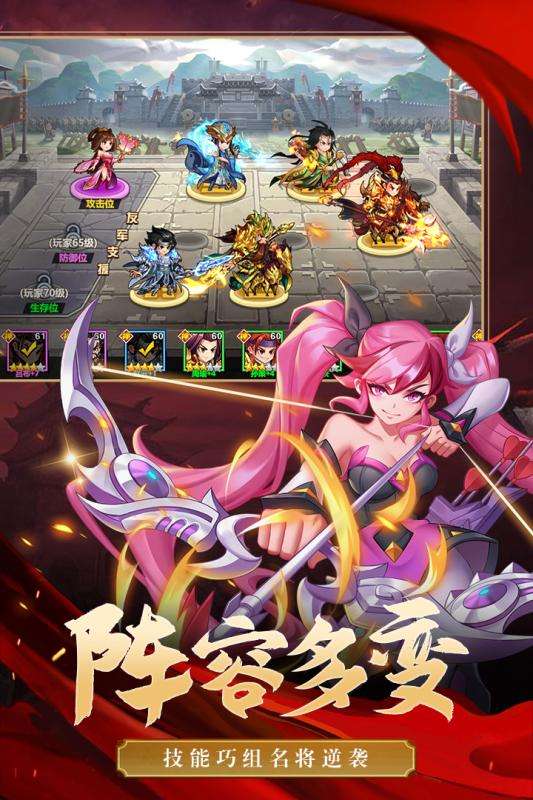 萌战三国志初始神将图3