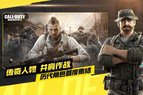 使命召唤手游小米版图2