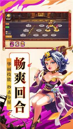 三国萌斗传红包版图5