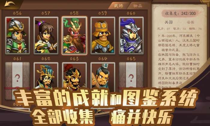 单机三国志4手机版图6