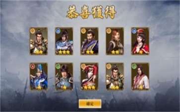 三国神魔传图2