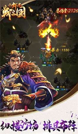 小虾米战三国红包版图5