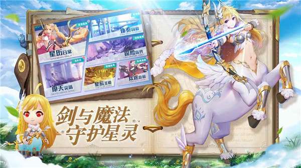 塔塔星座星灵契约图1