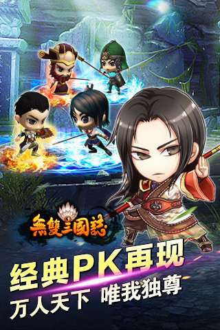无双三国志BT版图4