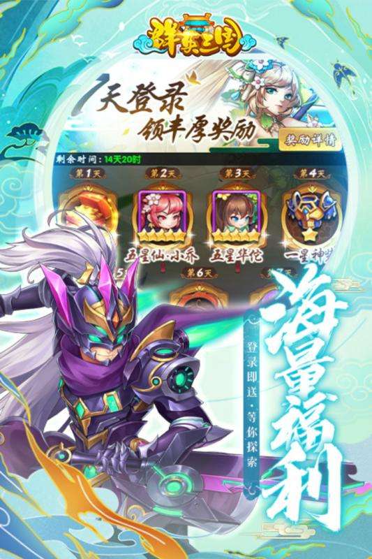群英三国百抽版图1