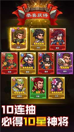 三国神将大乱斗图3