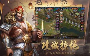乱世三国诸侯纷争神将版图5