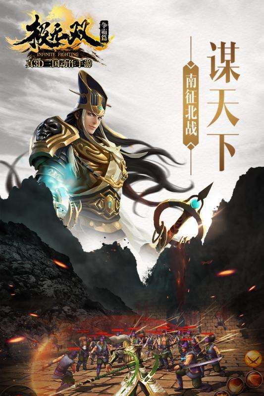 极无双折扣版图3
