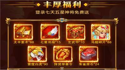 烈火三国志红包版图1