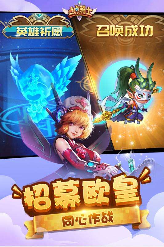 点点骑士九游版图3