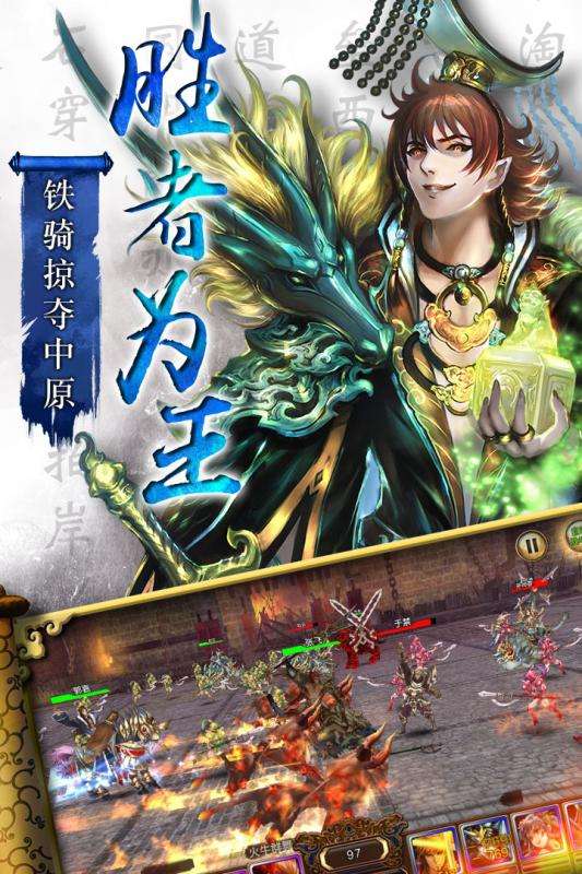 三国群英放置版图2