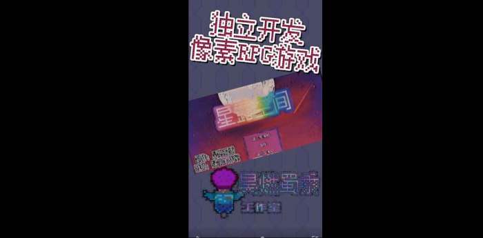 星露空间图5