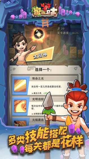 家园卫士安卓版图4