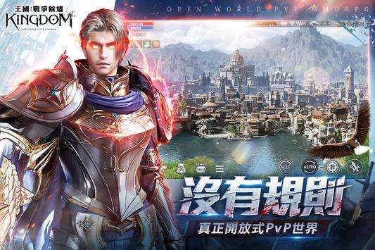 王國Kingdom：戰爭餘燼图1
