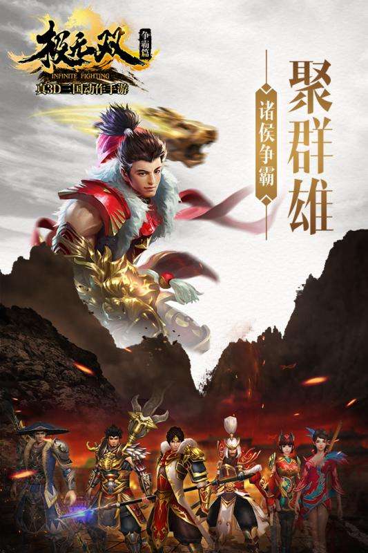 极无双折扣版图4