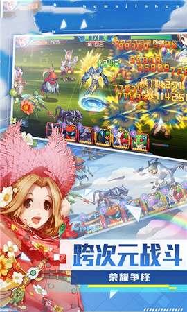 宝贝兽超进化图4