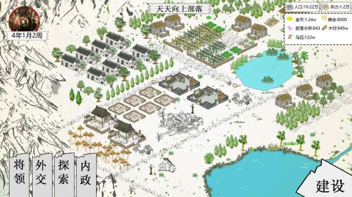 纸上部落2图7