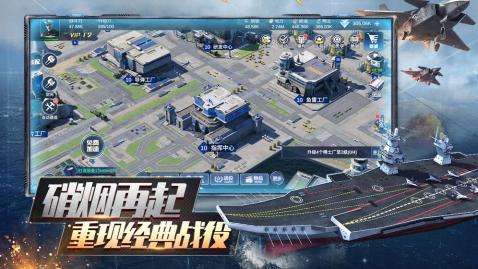 口袋战舰手游图3