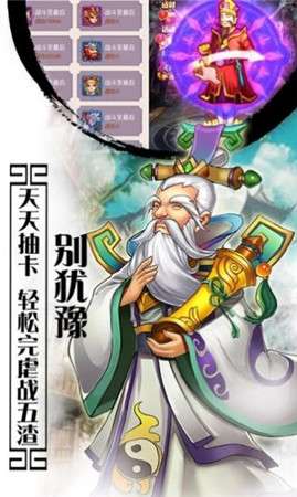 西游大圣人图3
