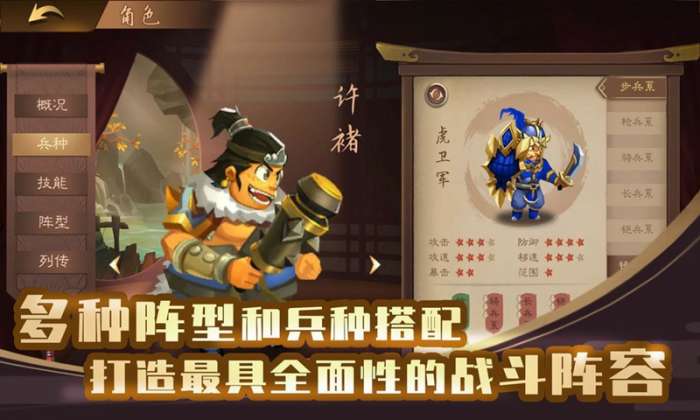 单机三国志4手机版图5