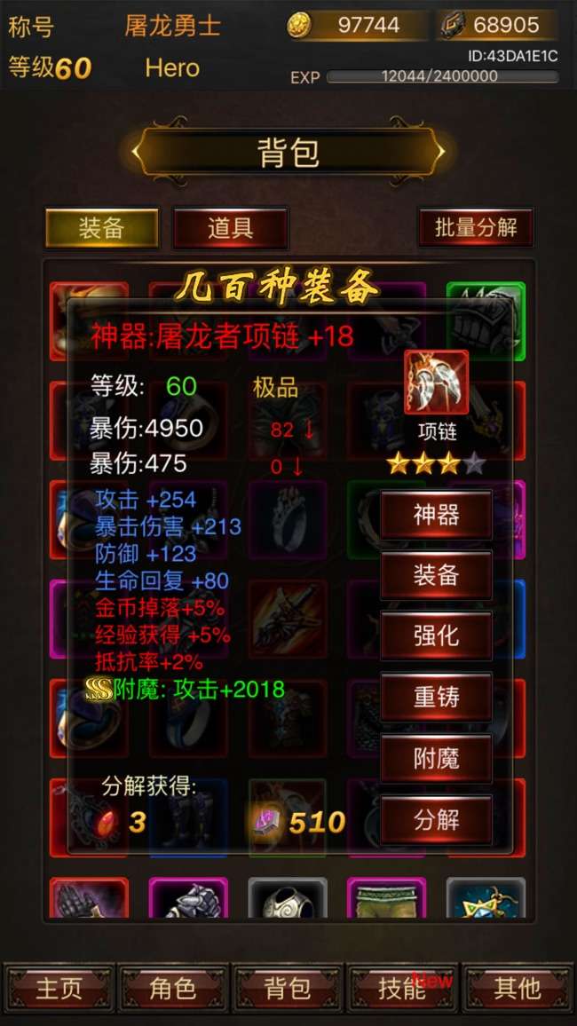 黑暗传说单机RPG图3