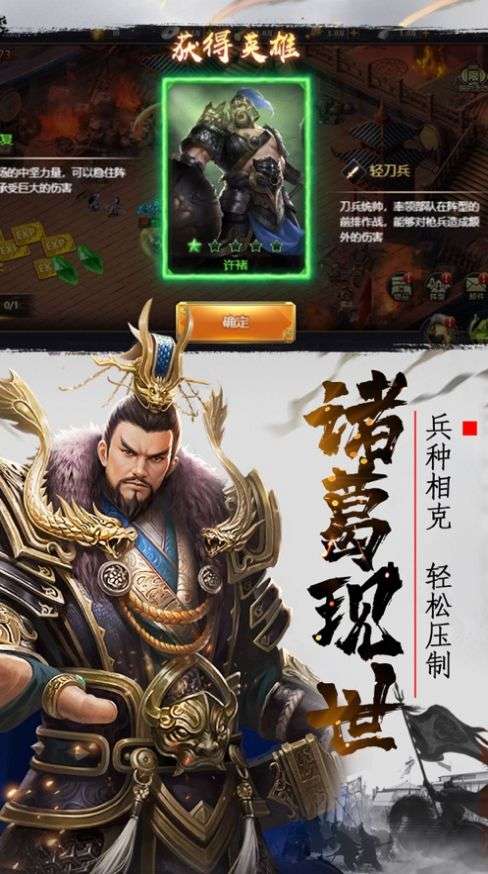 权力无双乱世枭雄图1