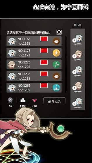 魔法大乱斗OL图1