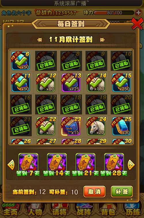 合体三国策略版图2