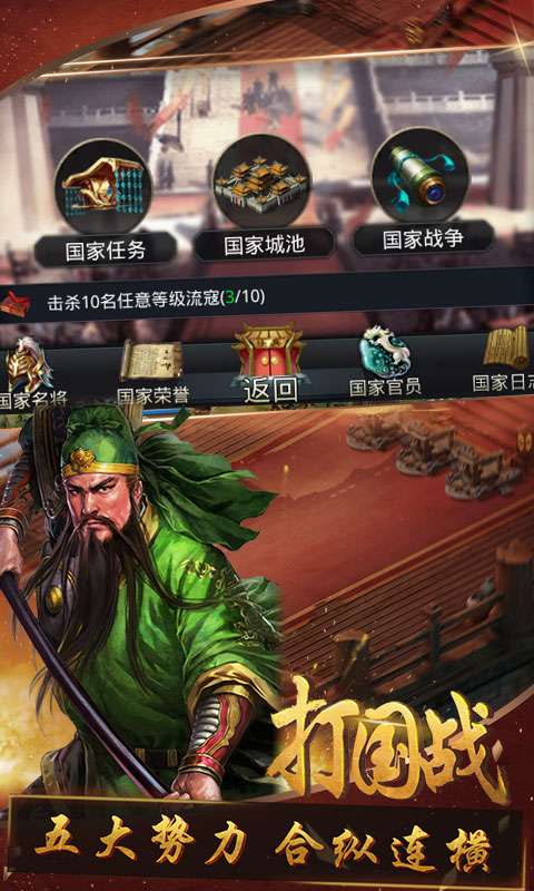 召唤三国送充版图3