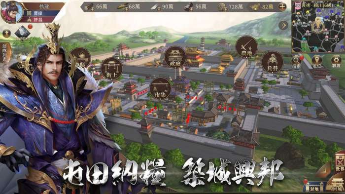 鏖战三国名将无双图3