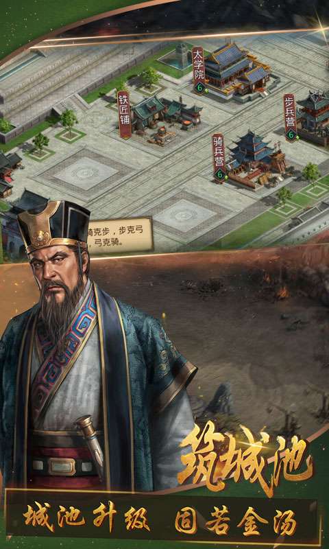 召唤三国送充版图2