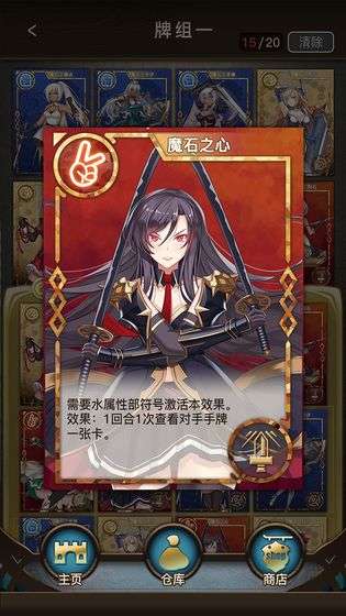 猜拳骑士图1