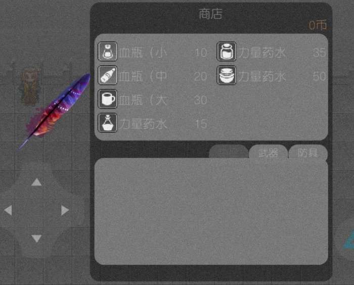 科技末世图2