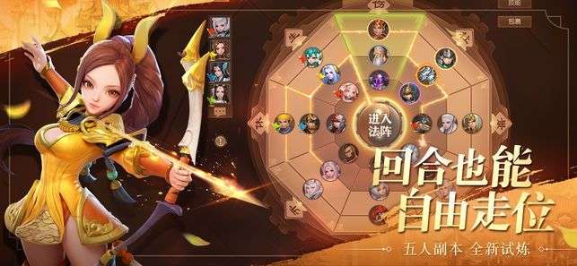三国名将令红包版图2