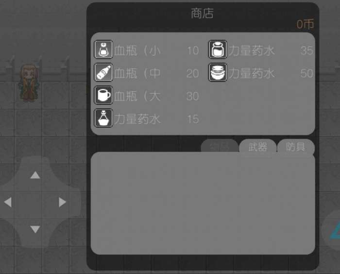 科技末世图3
