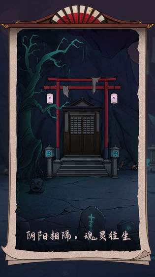 浮生物语图5