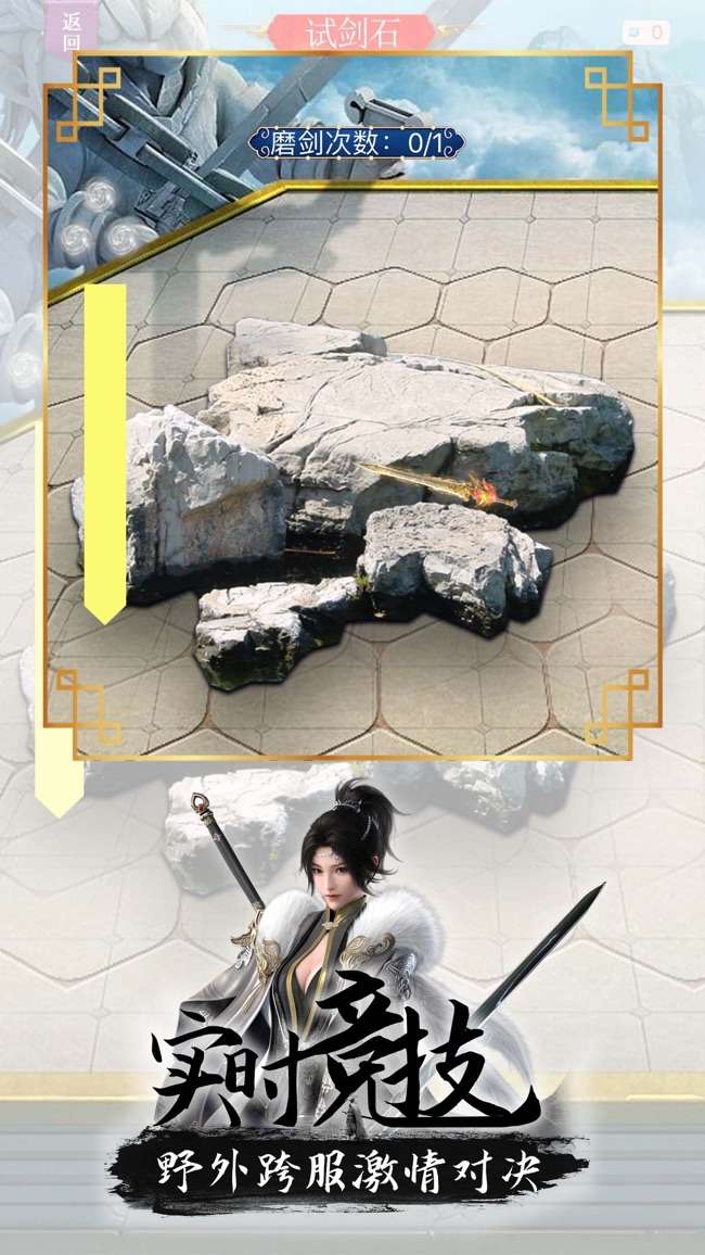 真灵修仙传图2