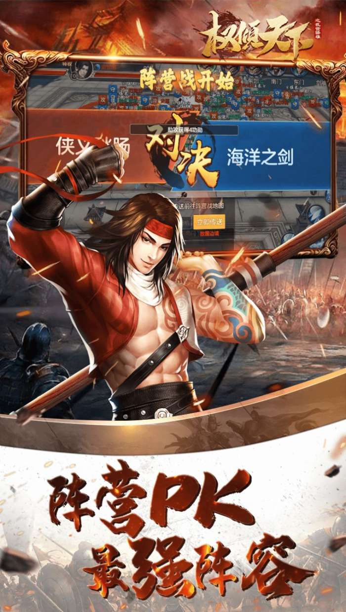 权倾天下之乱世骄雄图2