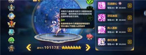 塔防三国志2烽火塔防图4