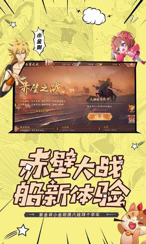 少年三国志2周年轻松版图1