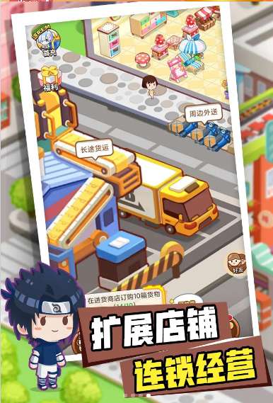 不思议超市图3