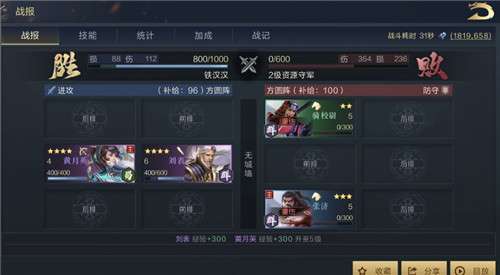 御龙争霸三国图5