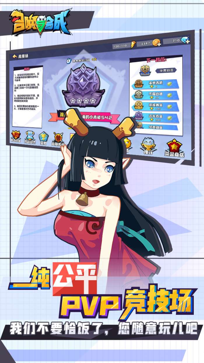 召唤与合成2图2