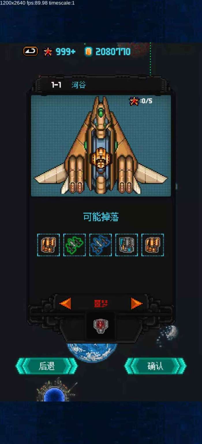 星翼兵团图10