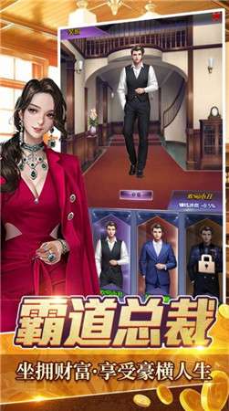 全职首富之总裁人生图4