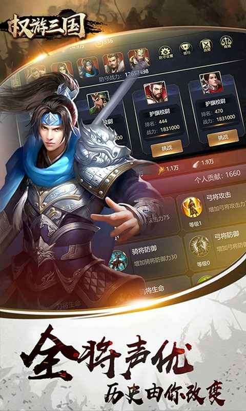 权游三国九游版图1
