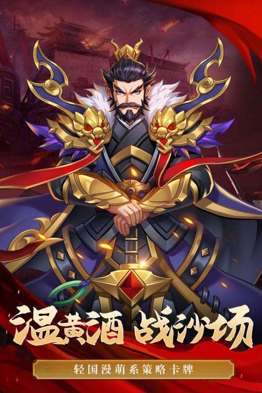 萌战三国志初始神将图5