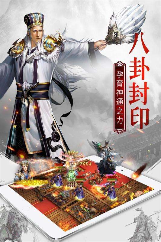 权御三国无双版图3