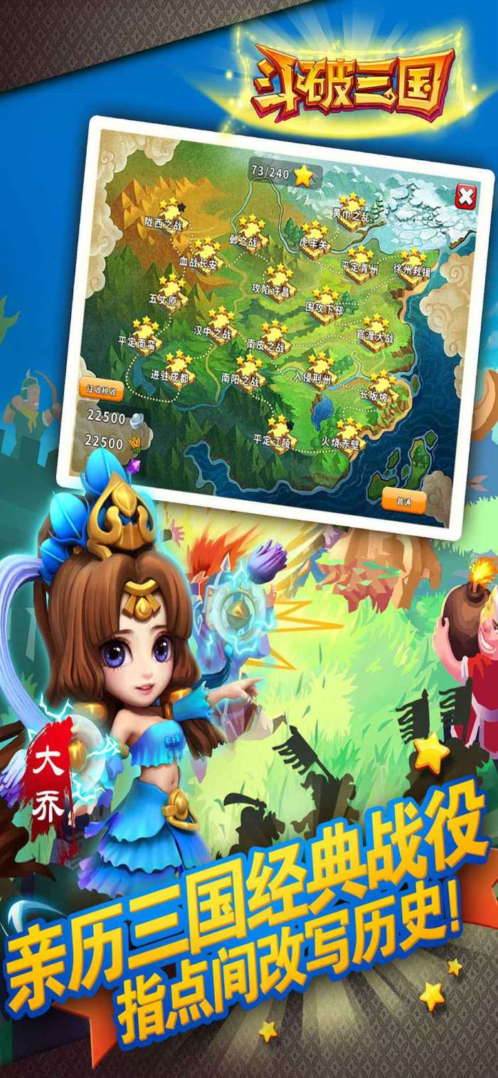 天天斗三国斗破三国图3