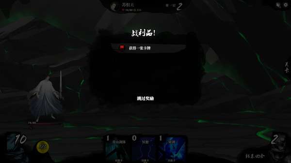 堕星之乱图1